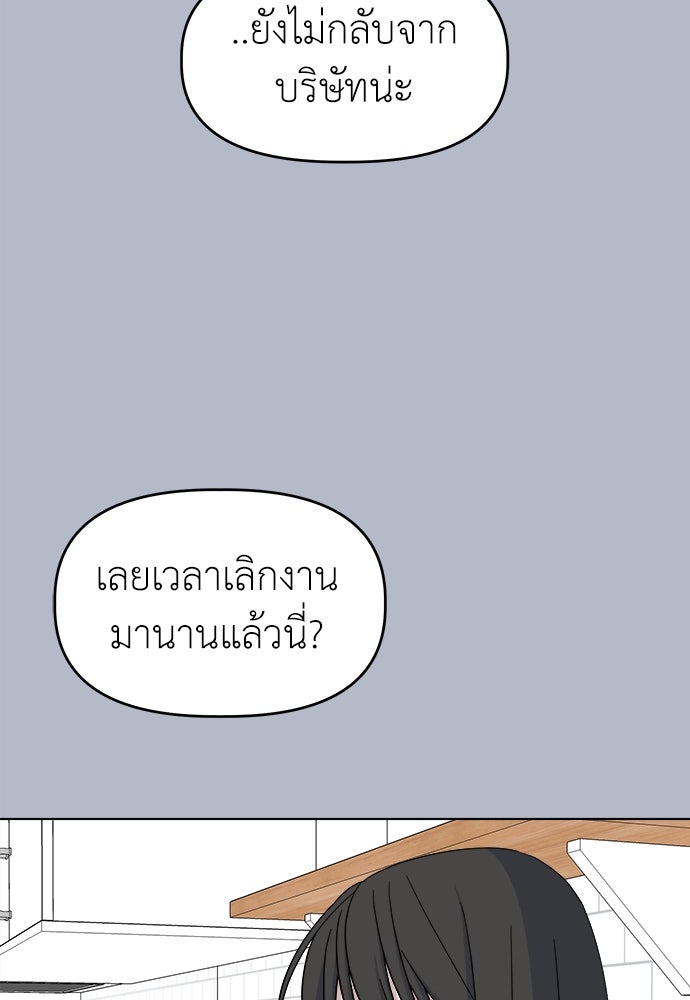 คนกันเอง - หน้า 29