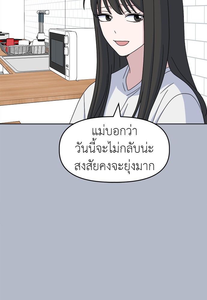 คนกันเอง - หน้า 30