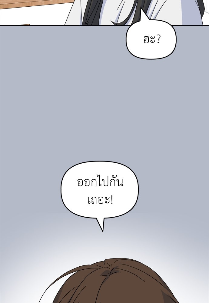 คนกันเอง - หน้า 32