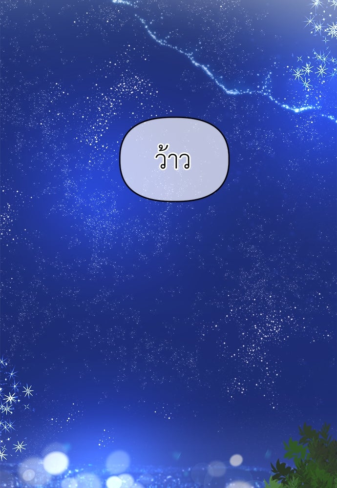 คนกันเอง - หน้า 35