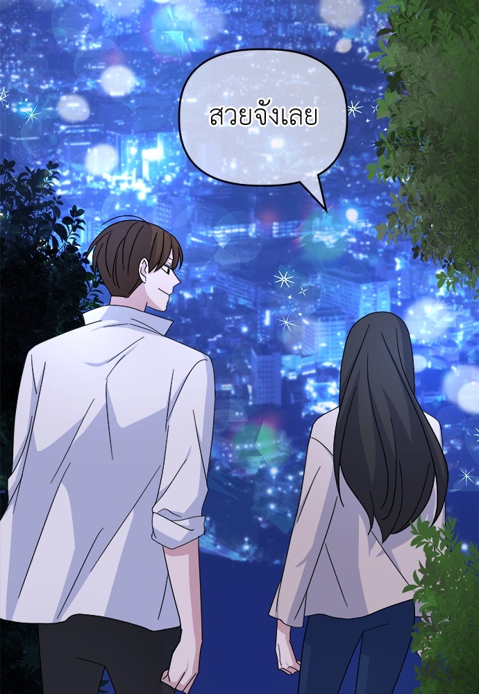 คนกันเอง - หน้า 36