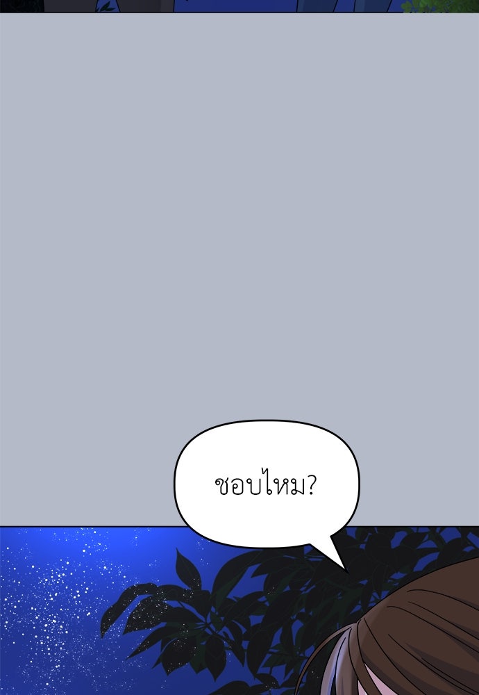 คนกันเอง - หน้า 37