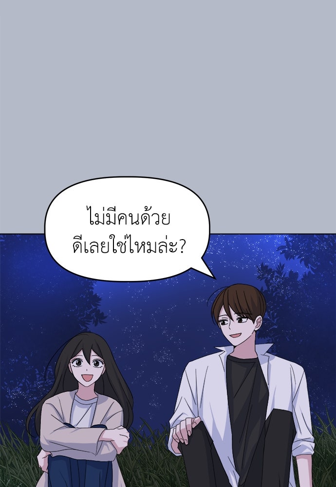 คนกันเอง - หน้า 39