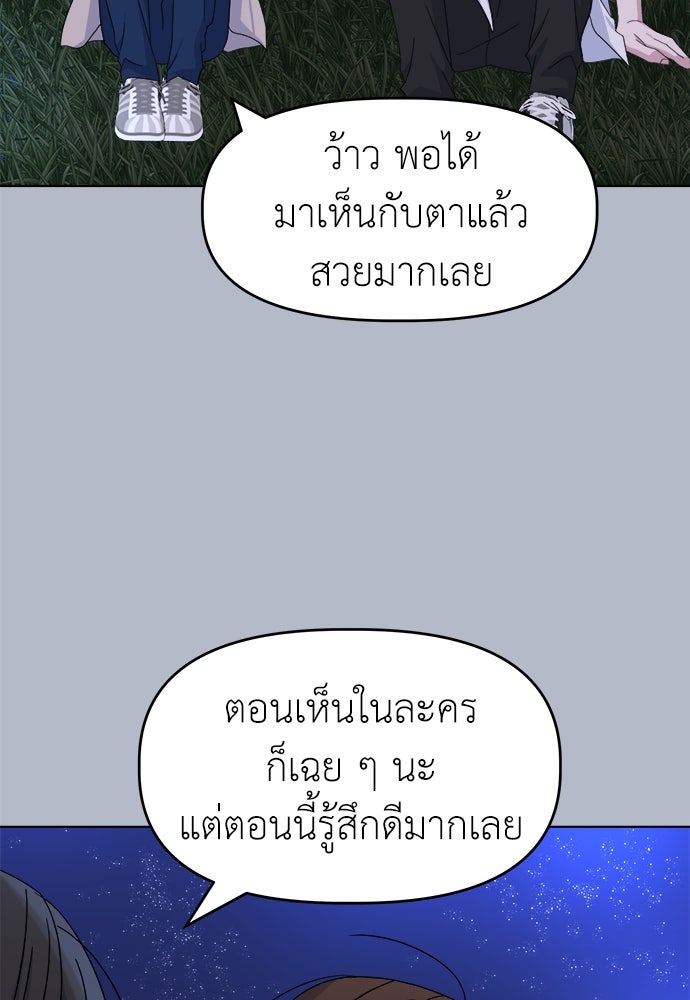 คนกันเอง - หน้า 40