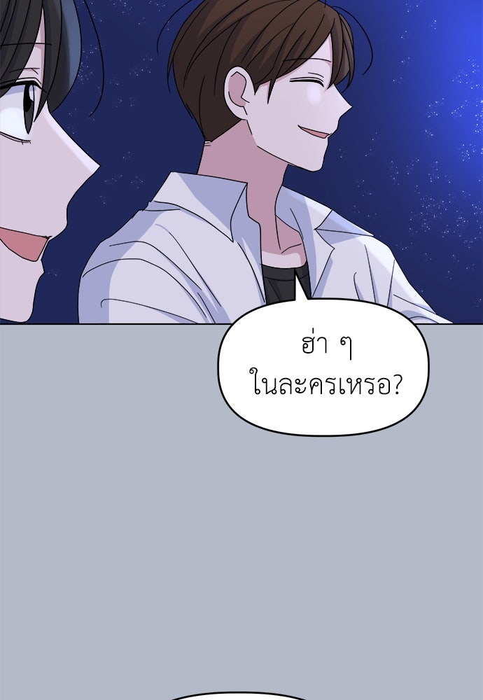 คนกันเอง - หน้า 41