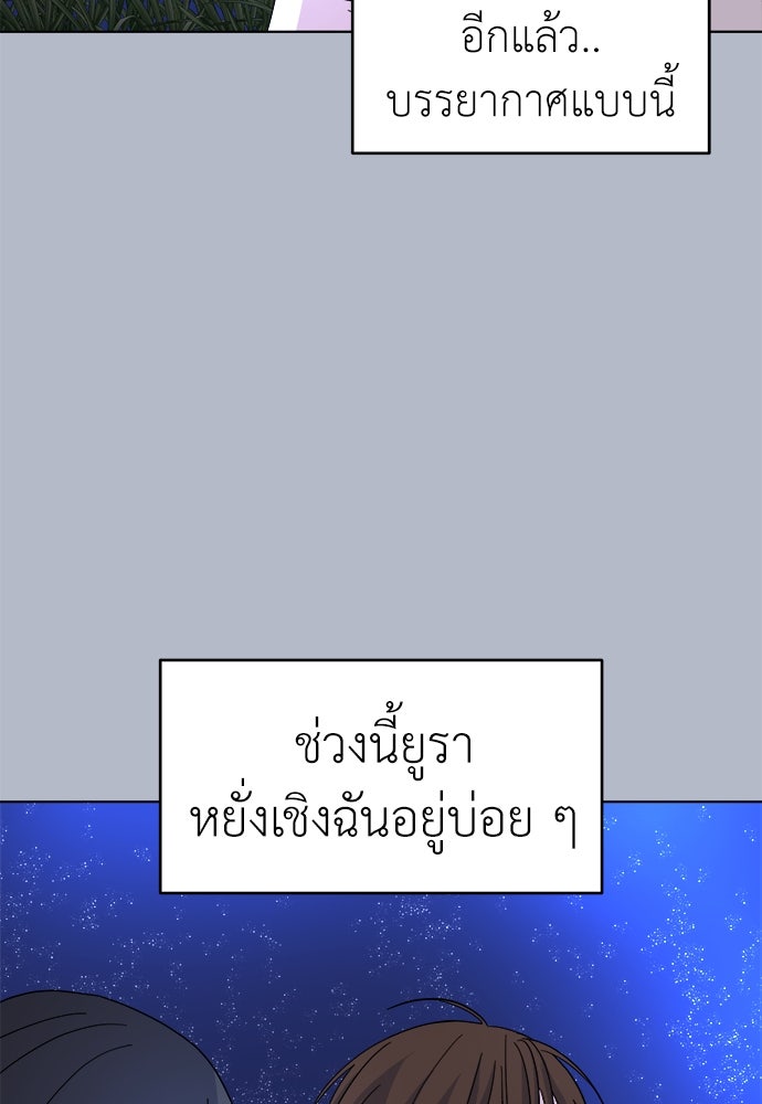 คนกันเอง - หน้า 44