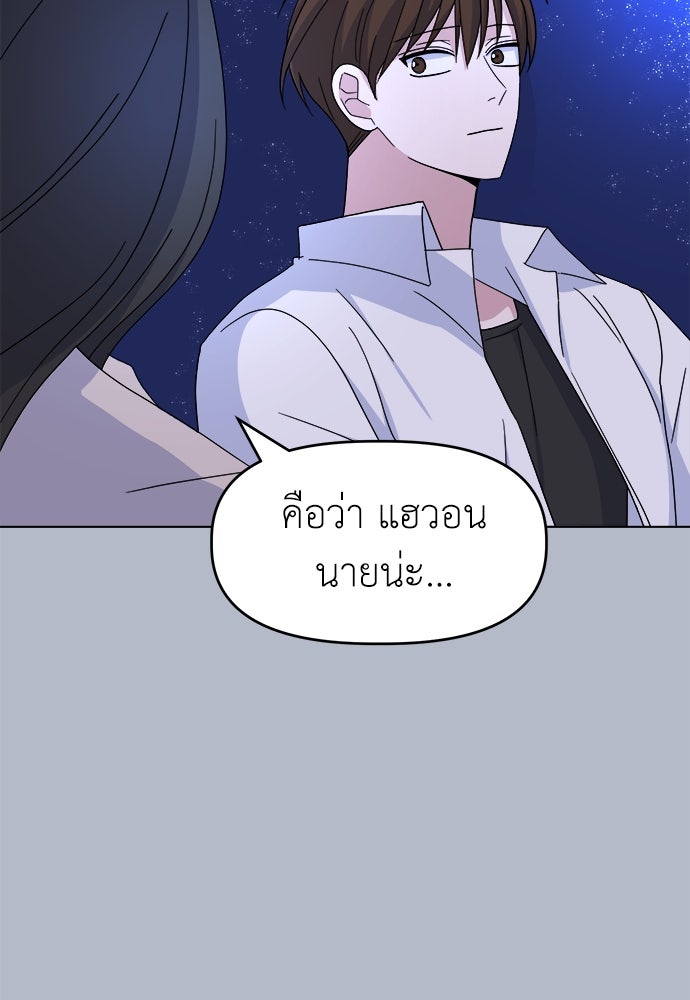 คนกันเอง - หน้า 45