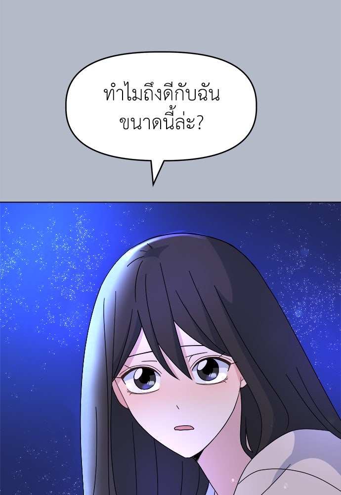 คนกันเอง - หน้า 46