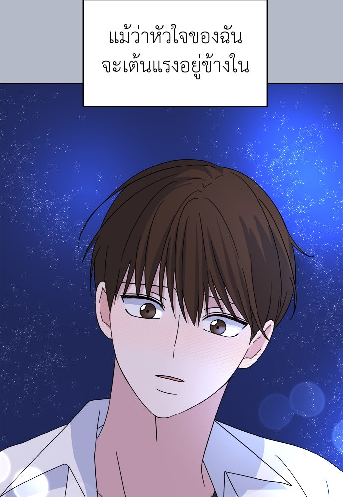 คนกันเอง - หน้า 48