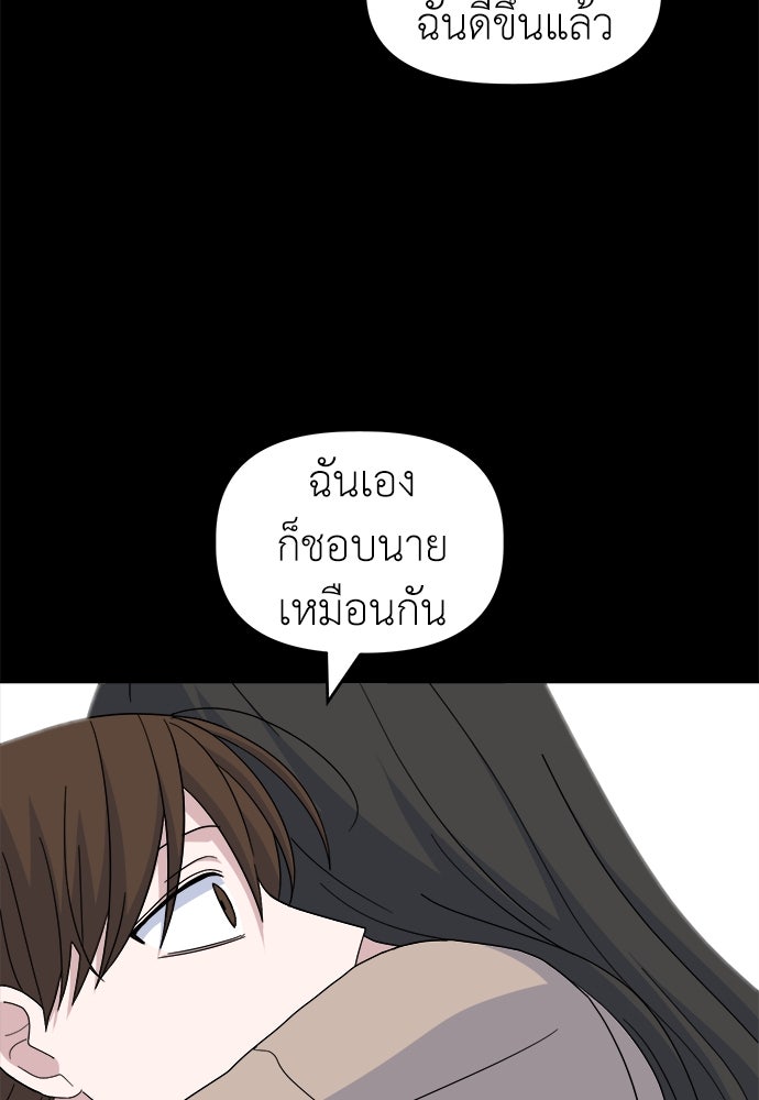 คนกันเอง - หน้า 5