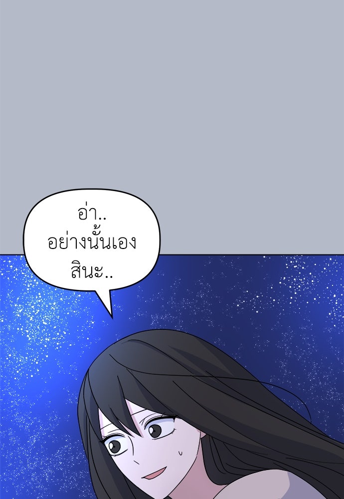 คนกันเอง - หน้า 58