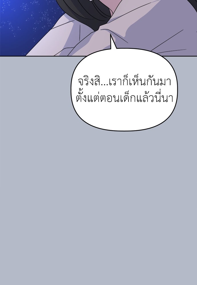 คนกันเอง - หน้า 59