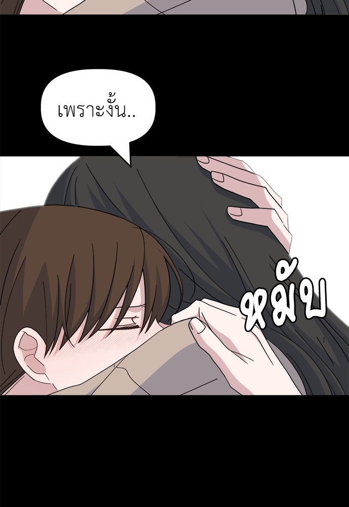 คนกันเอง - หน้า 6