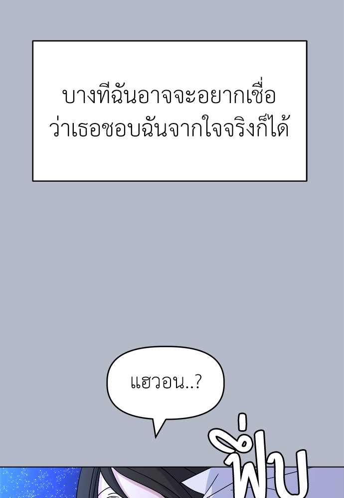 คนกันเอง - หน้า 64