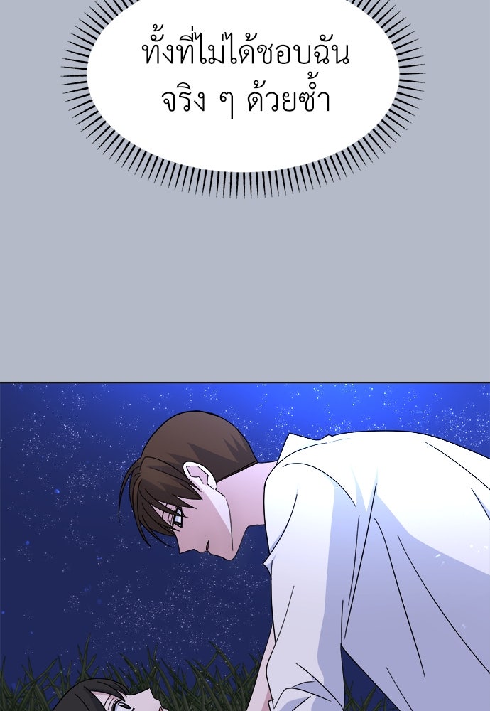 คนกันเอง - หน้า 67