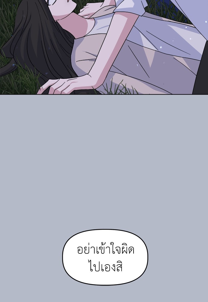 คนกันเอง - หน้า 68
