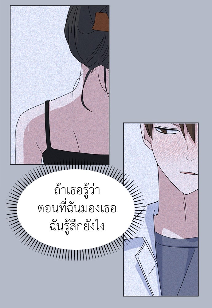 คนกันเอง - หน้า 71