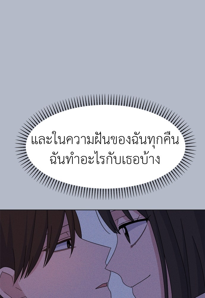 คนกันเอง - หน้า 72