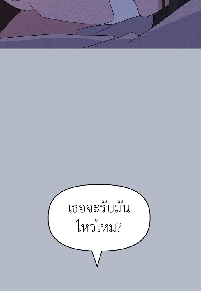 คนกันเอง - หน้า 73