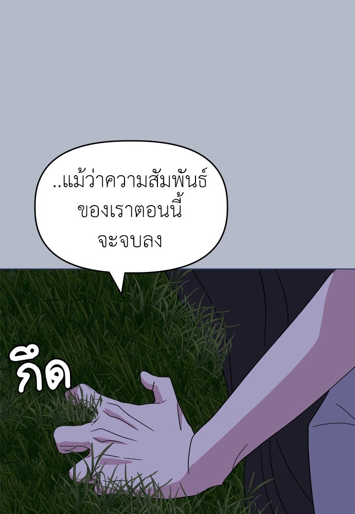 คนกันเอง - หน้า 75
