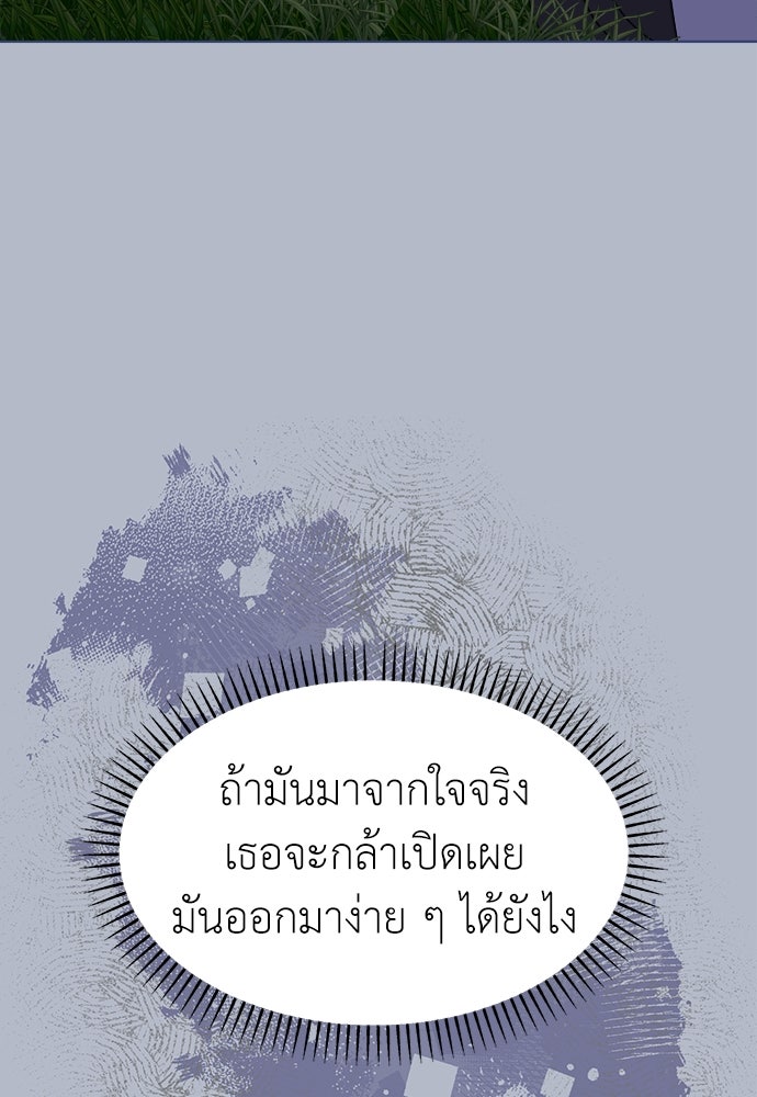 คนกันเอง - หน้า 76