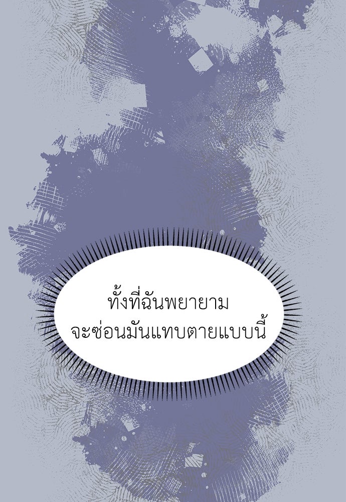 คนกันเอง - หน้า 77