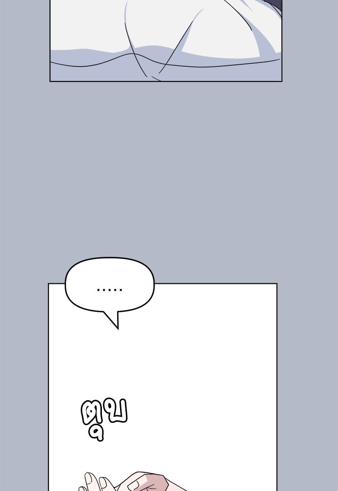 คนกันเอง - หน้า 8