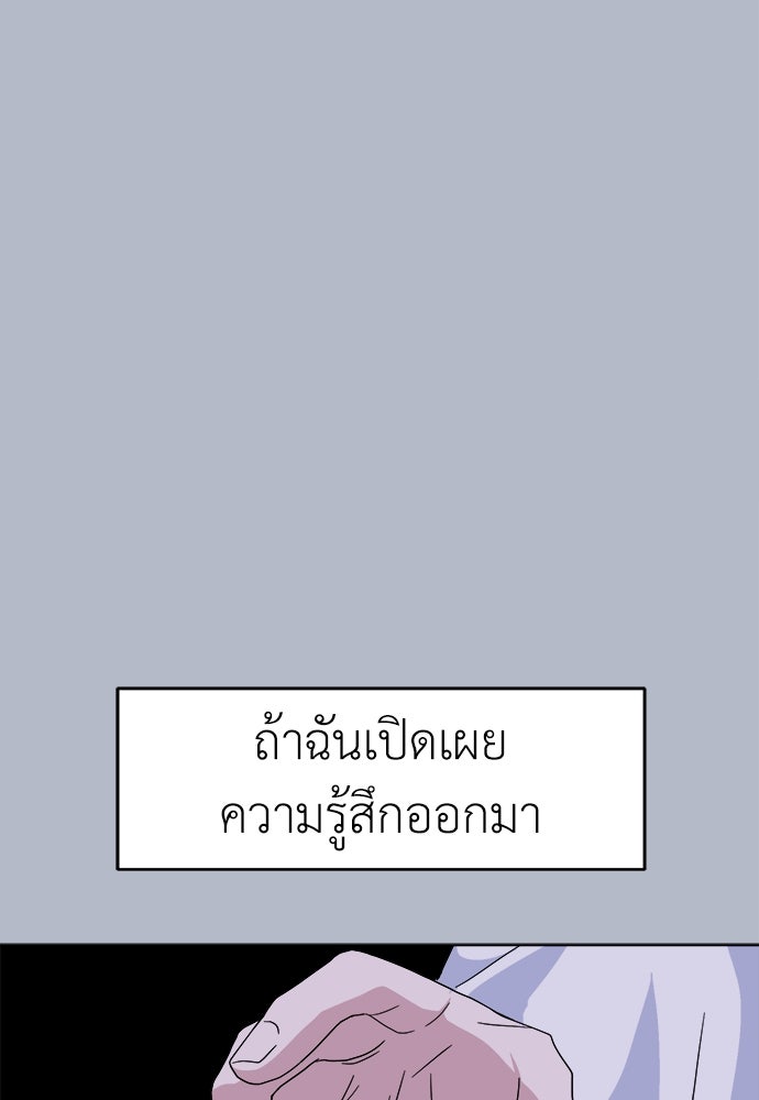 คนกันเอง - หน้า 80