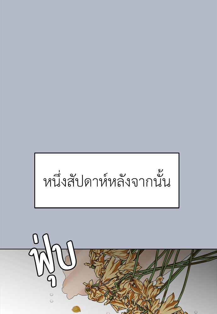คนกันเอง - หน้า 86