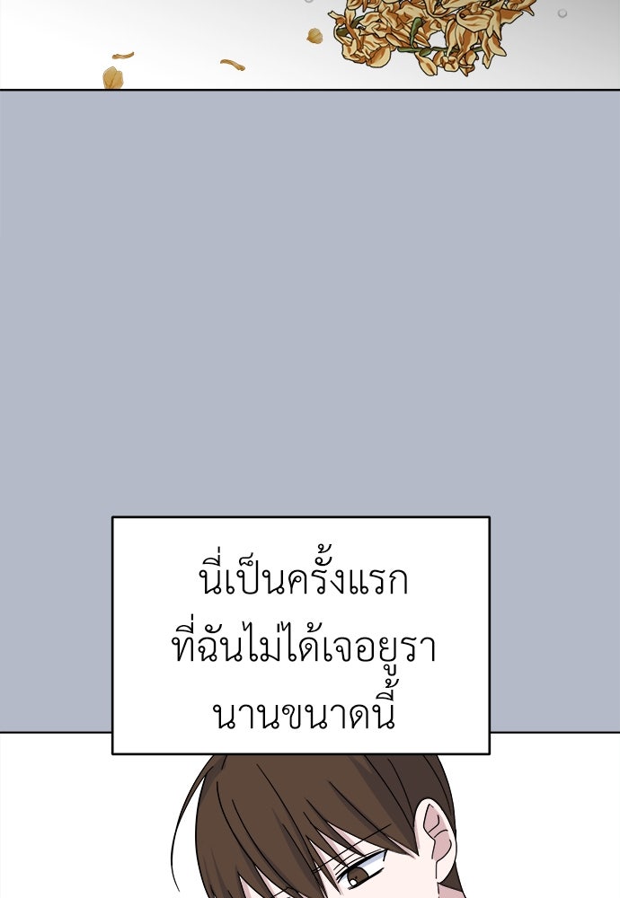 คนกันเอง - หน้า 87