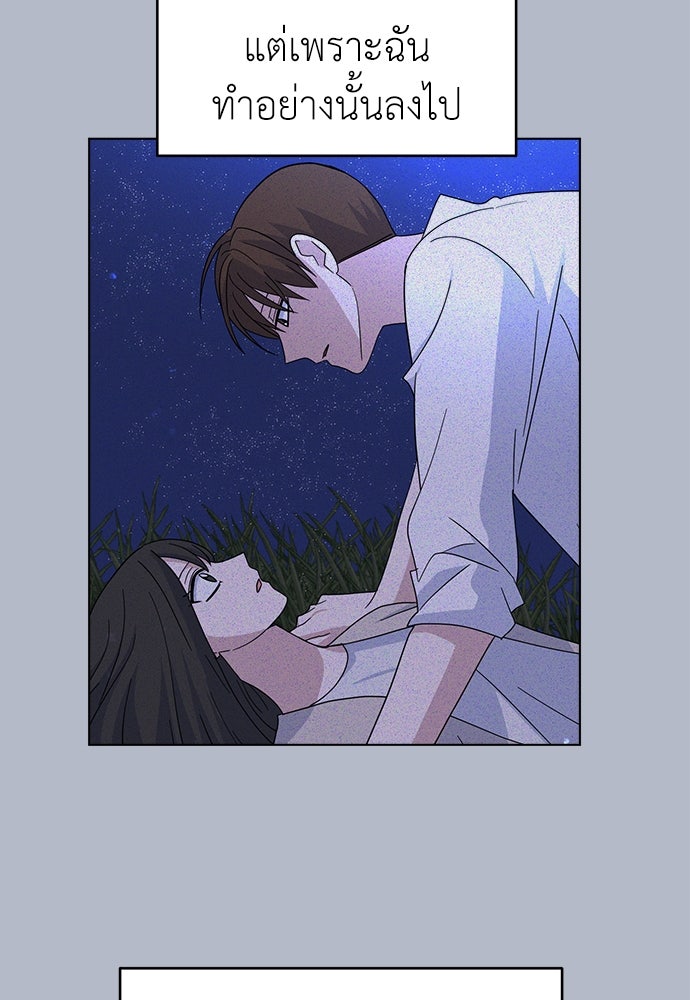 คนกันเอง - หน้า 89