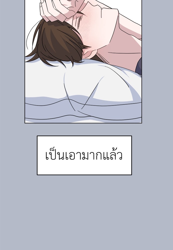 คนกันเอง - หน้า 9