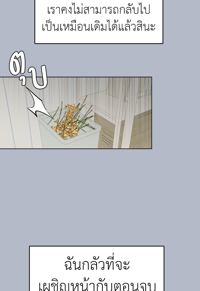 คนกันเอง - หน้า 90