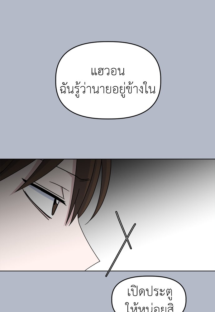 คนกันเอง - หน้า 95