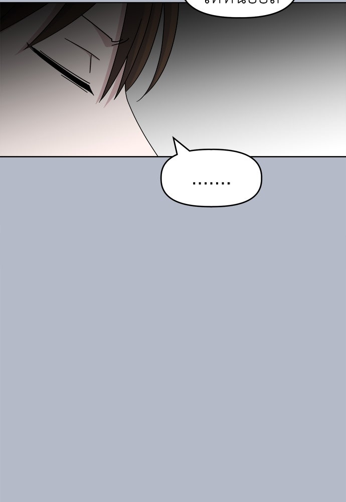 คนกันเอง - หน้า 96
