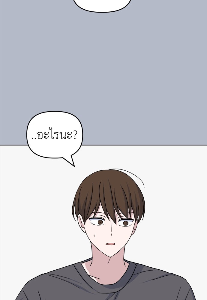 คนกันเอง - หน้า 98