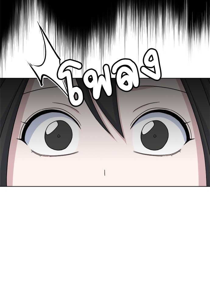 คนกันเอง - หน้า 10