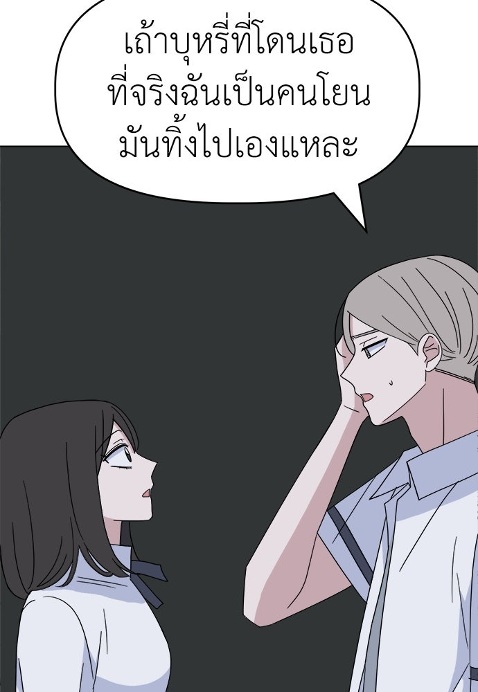 คนกันเอง - หน้า 100