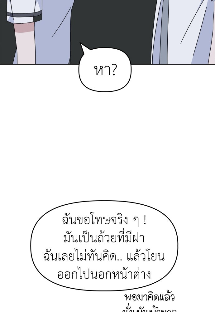 คนกันเอง - หน้า 101
