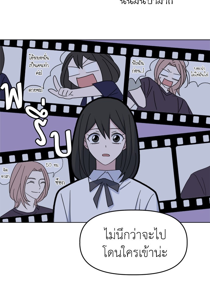 คนกันเอง - หน้า 102