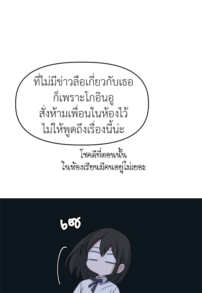 คนกันเอง - หน้า 103