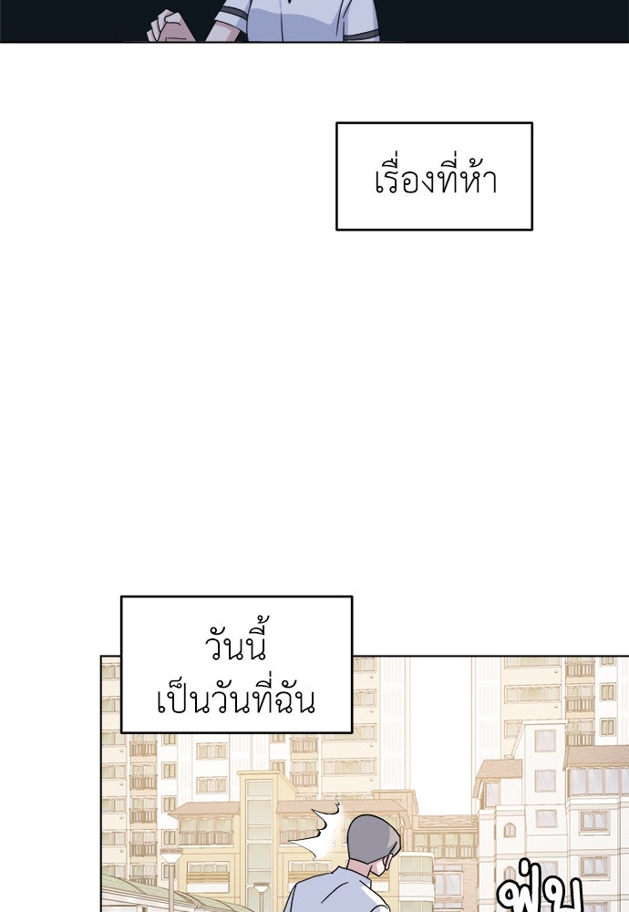 คนกันเอง - หน้า 104