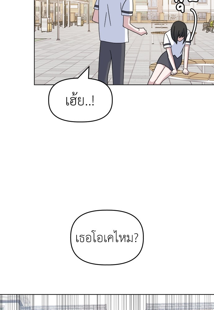 คนกันเอง - หน้า 105