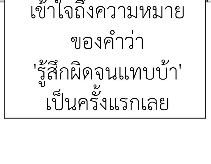 คนกันเอง - หน้า 107