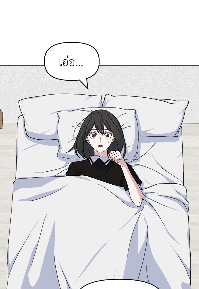 คนกันเอง - หน้า 11