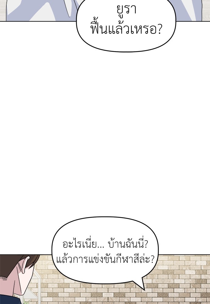 คนกันเอง - หน้า 12