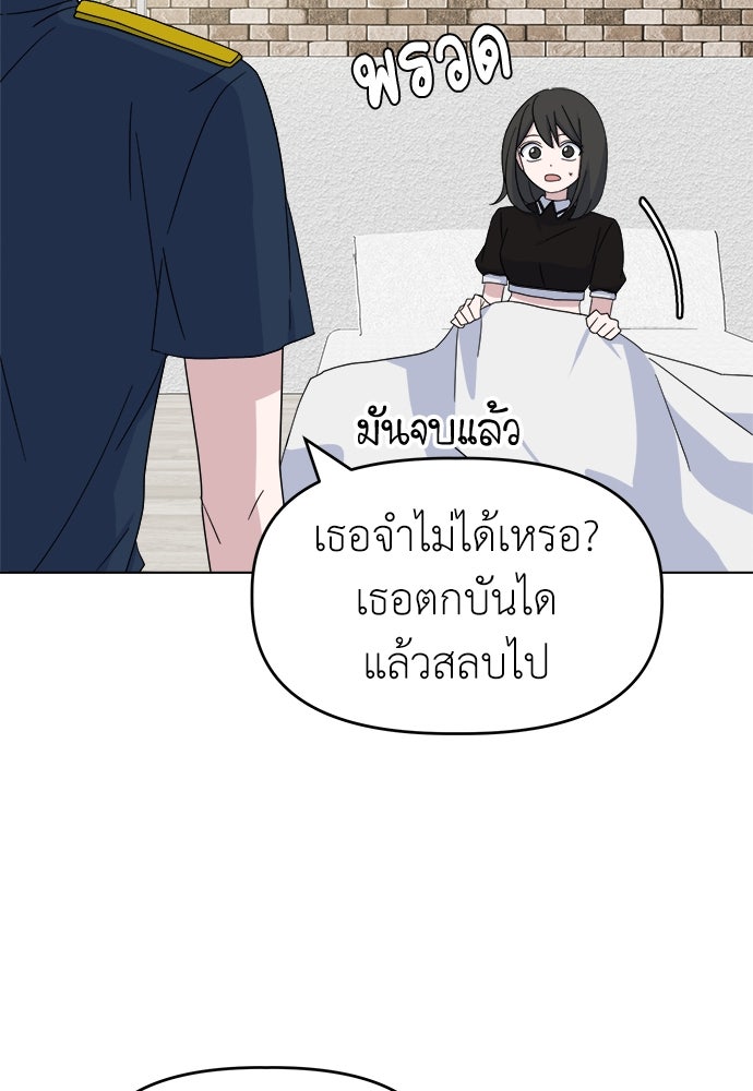 คนกันเอง - หน้า 13