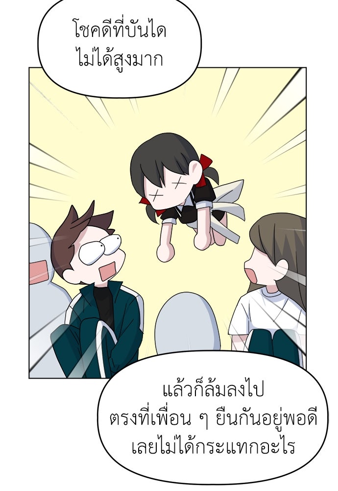 คนกันเอง - หน้า 14