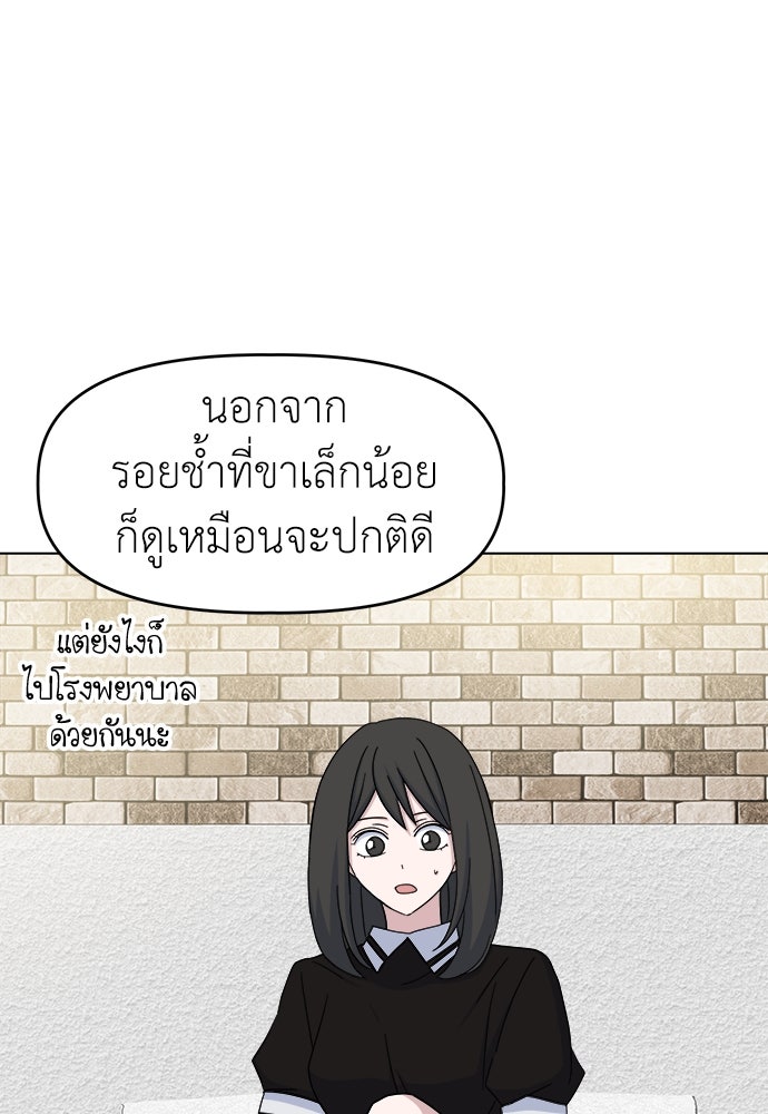 คนกันเอง - หน้า 15