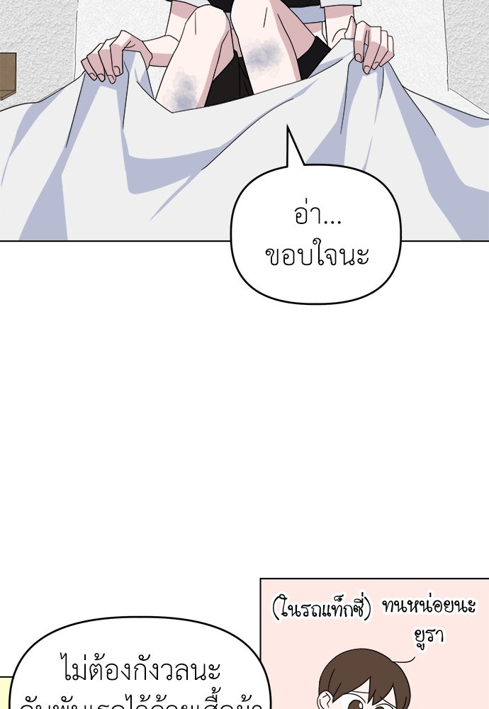 คนกันเอง - หน้า 16